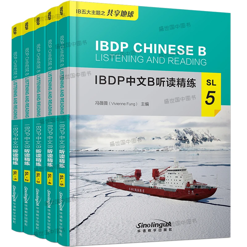 IBDP Chinese B Hören und Lesen Raffiniert SL12345 (mit MP3-Audio)