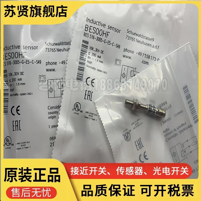 BES 516-3005-G-E5-C-S49 New and good quality 