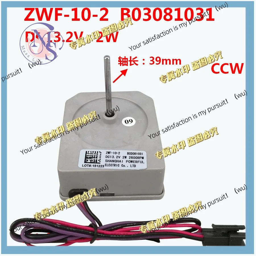 Suitable for Hisense refrigerator fan motor ZWF-10-2 B03081031