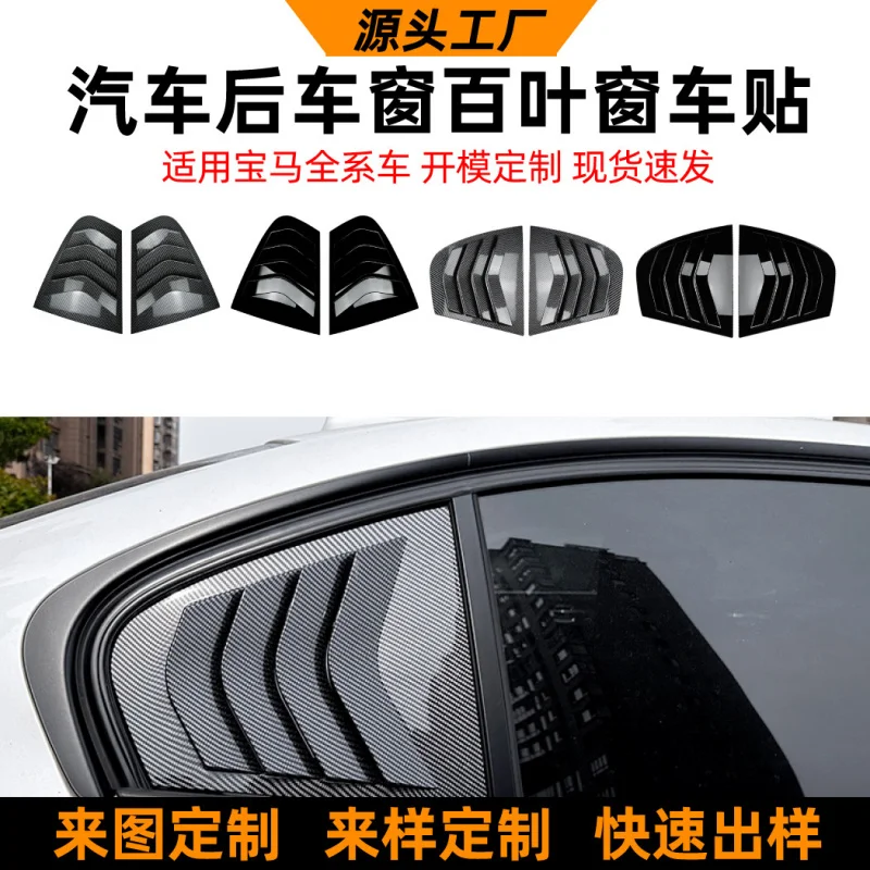 

SAAR подходит для BMW X1 X2 X3 E90 F30 G20, аксессуары для модификации жалюзи, настройка
