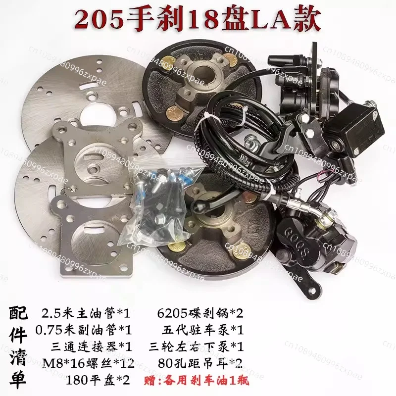 Disc Brake Modified Electric Tricycle Rear Axle Brake Accessories