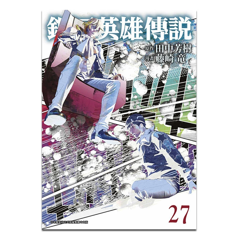 

Легенда о галактических герои 27 Ryu Fujisaki Издательство Qingwen 9786264220910 Книга