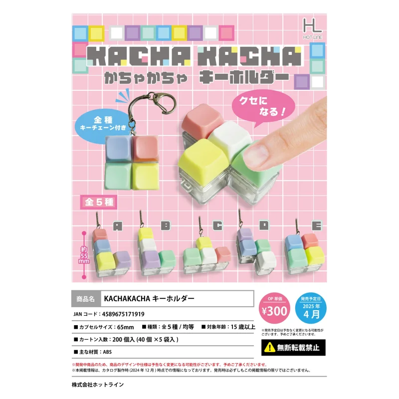 

Япония Hotline Gashapon Капсульная игрушка Качача Брелок Декомпрессия Игрушки Подвески