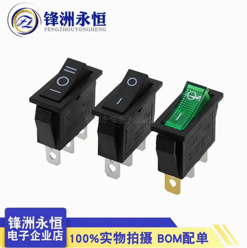 Ship type/shape switch KCD3 rocker switch 3-pin 2-gear 3-speed 31 * 13.5mm with light rocker switch