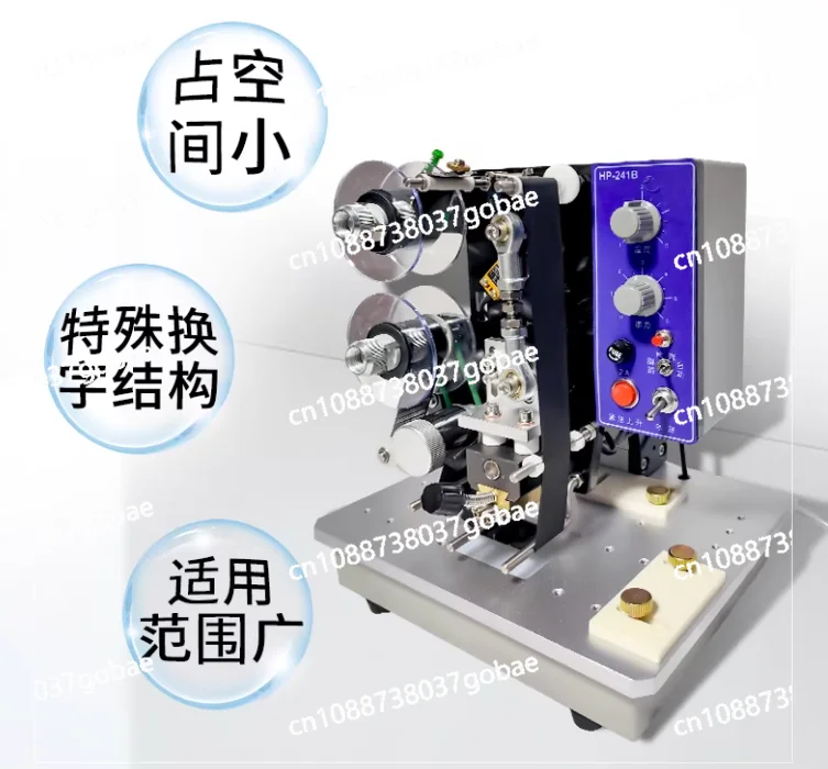 HP-241B Automatic electric color ribbon coding machine continuous printing production date coding machine portable steel stamp