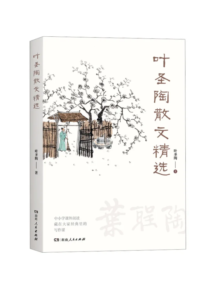 

Book-Winshare Selected Prose Of Ye Shengtao