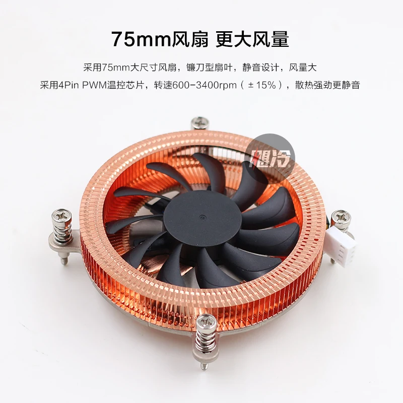 All-in-one NAS ITX desktop computer CPU down-pressing, ultra-thin 1U pure copper heat pipe silent radiator fan