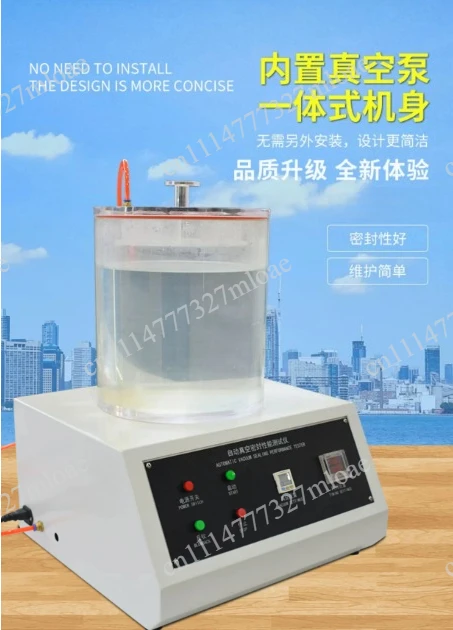 Vacuum sealing tester Negative pressure-sealing tester Food bottle cap packaging bag airtightness tester