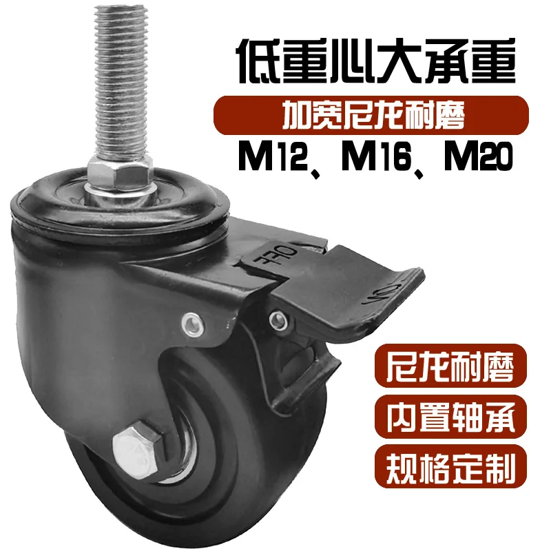 Heavy Duty Swivel Casters with M12 M16 M20 Threaded Stem, Low Profile Nylon Caster Wheels with Brake for Furniture and