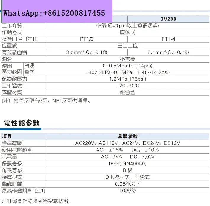 Original AirTAC Two-position Three-way Large Flow Vacuum Solenoid Valve 3V3/3V2-06/08-NC/NO
