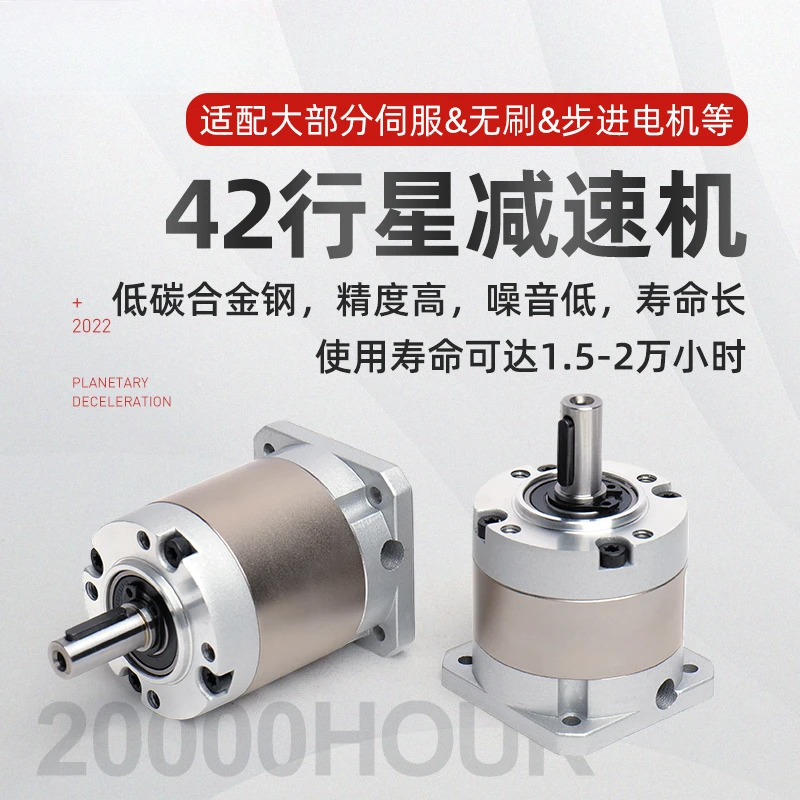 Precision planetary gearbox 42 Small stepper brushless servo motor Motor Steel gear reducer Universal and durable