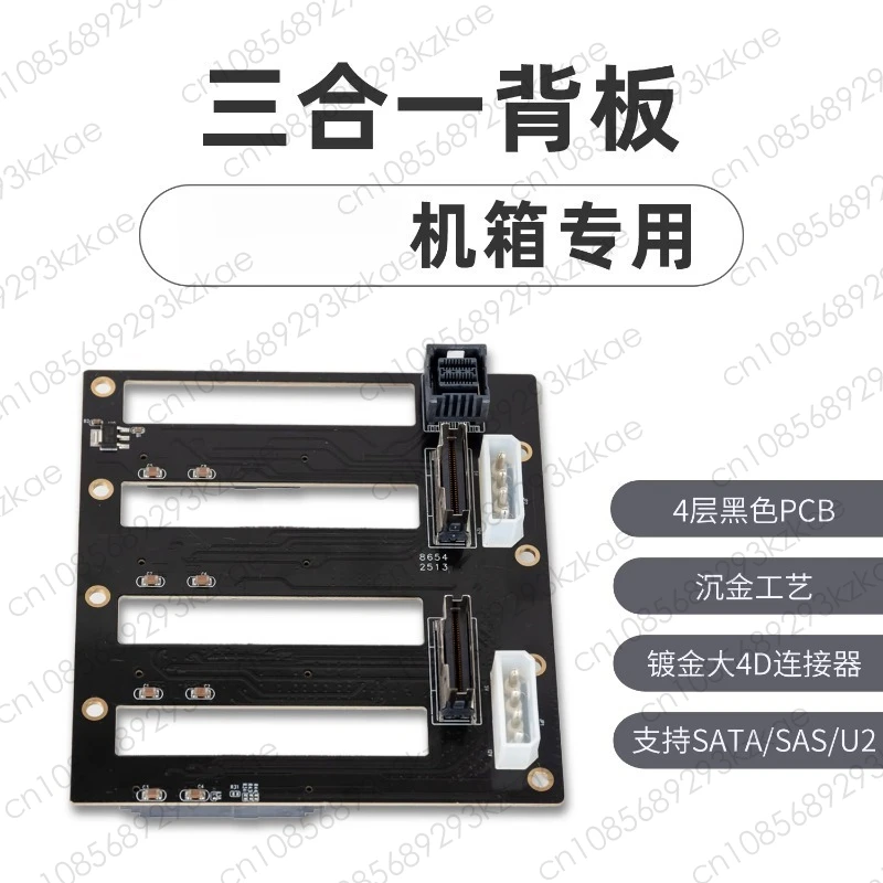 Seat specific SATA/SAS/U2 three in one hard drive backplane