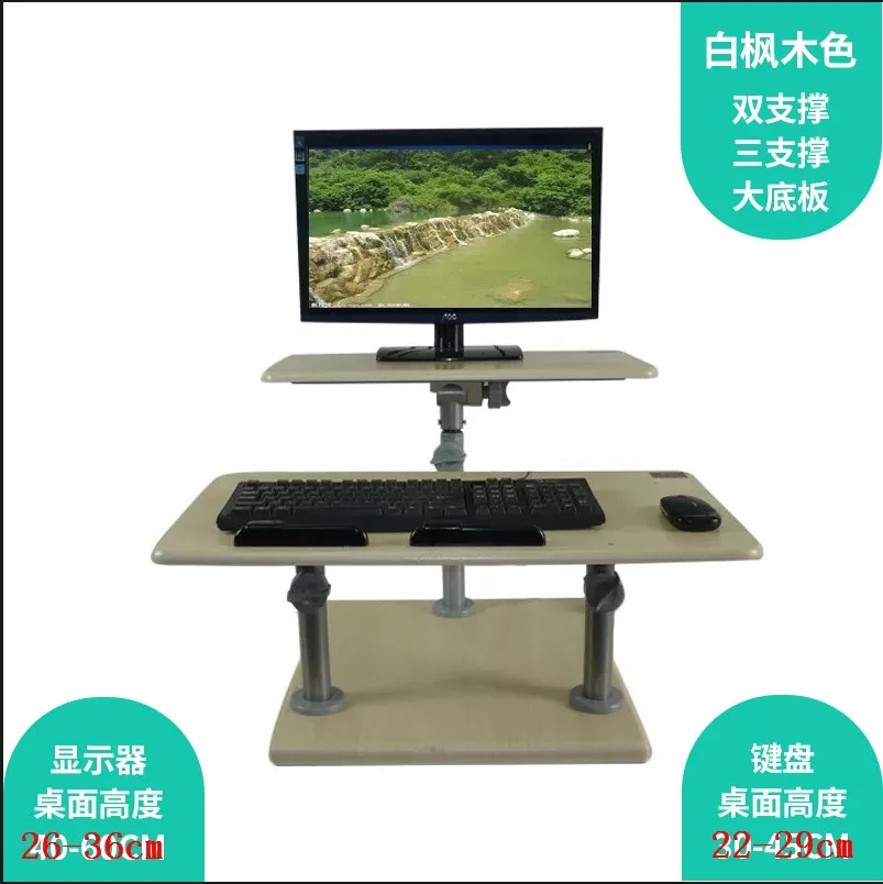 IoT bay window, computer  writing, desktop computer  standing computer, lifting and increasing the hei