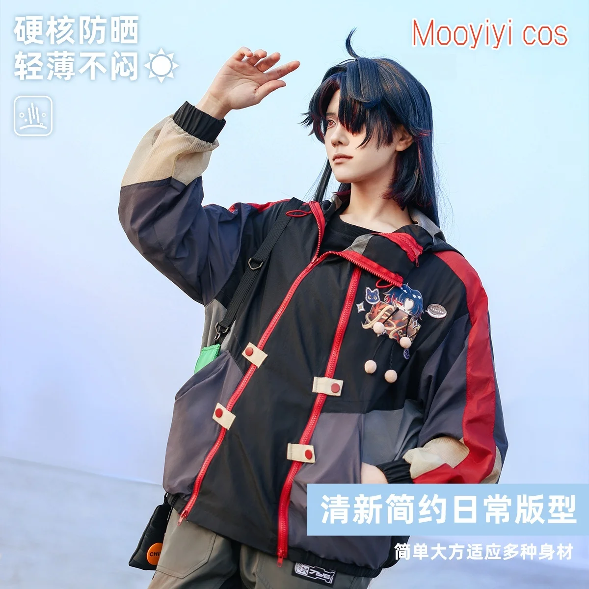 

Hot New Aventurine/Blade Cosplay Costume Halloween Christmas Role Playing Party In Stock Honkai: Star Rail Sunscreen jacket