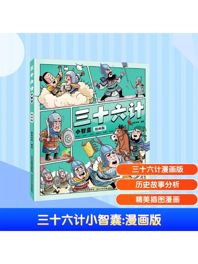 

Книга-Winshare Thirty Six Strategies Little Intelligence Bank