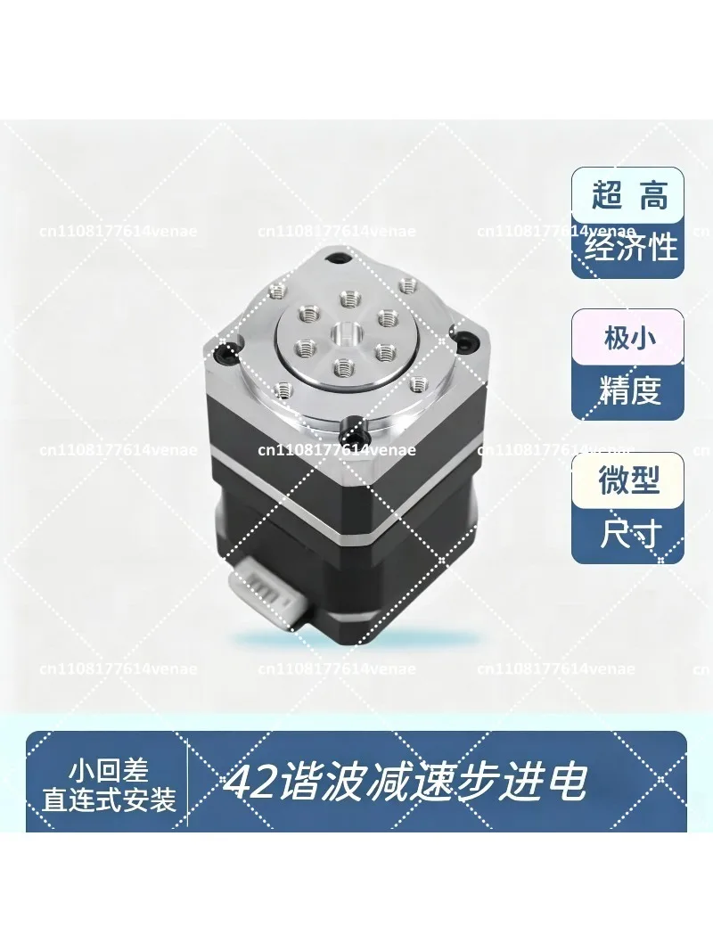 42 NEMA17 Stepper Motor 2-Phase Mini Harmonic Gearbox High Precision Low Noise