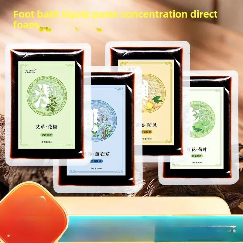 

Pedicure Spa Powder Herbal Foot Bath Liquid Household Bubble Liquid Foot Bath Soup Yao Medicine Pack No-boil Foot Bath Liquid