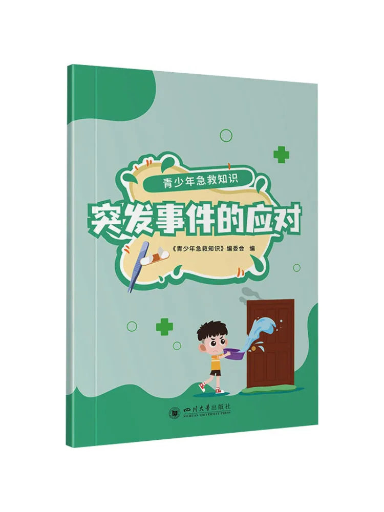 

Книга-Winshare Молодежная первая помощь Знания Неотложная помощь