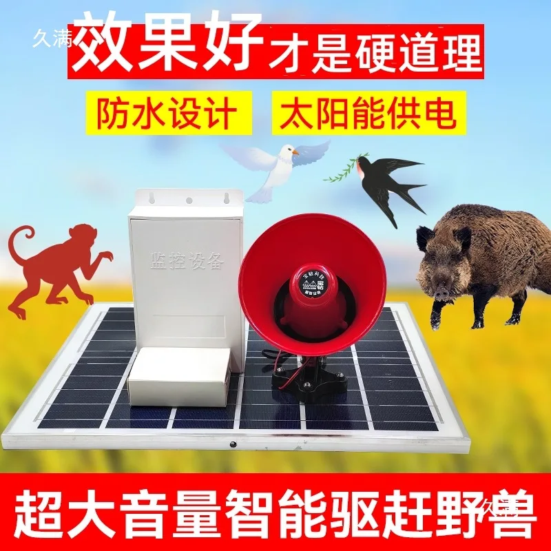 Outdoor Solar Automatic Horn Volume Horn Sonic Driver