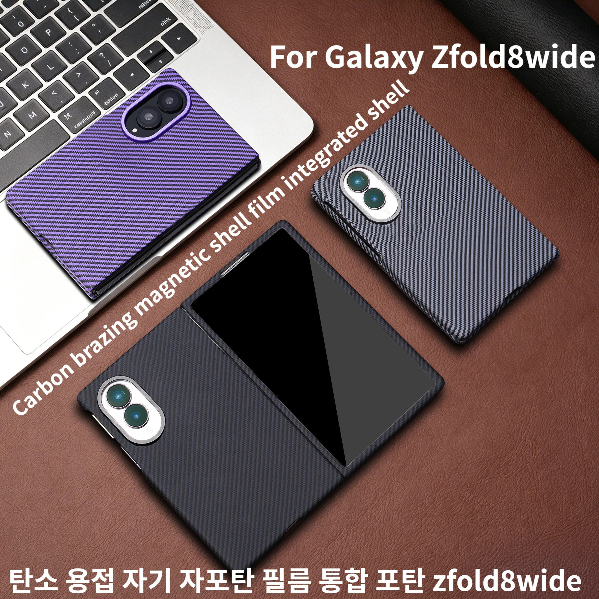 For Samsung Galaxy Zfold8wide screen Kailaf carbon fiber shell film integrated phone case, suitable for MagSafe shock resistant