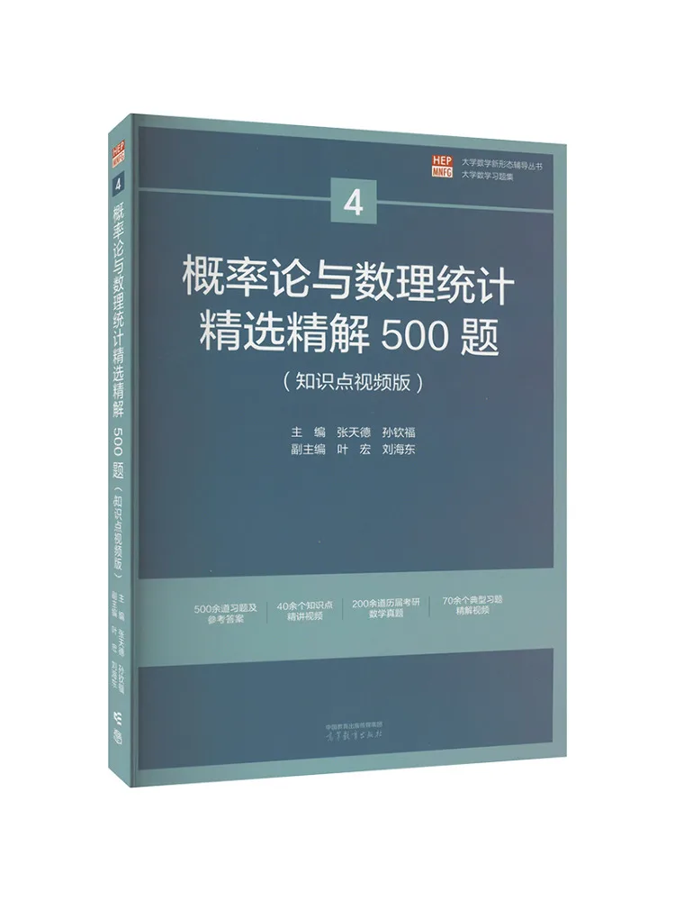 

Книга-Winshare 500. Выбранные вопросы по теорію вероятности и математической статистики. Видеоверсия с точечными знаниями.