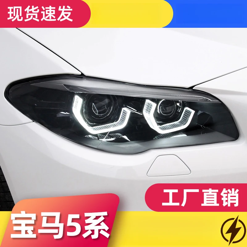 

FOR 11-17 BMW 5 Series F10 assembly F18 modified LED spoon-shaped daytime running lights lens headlight