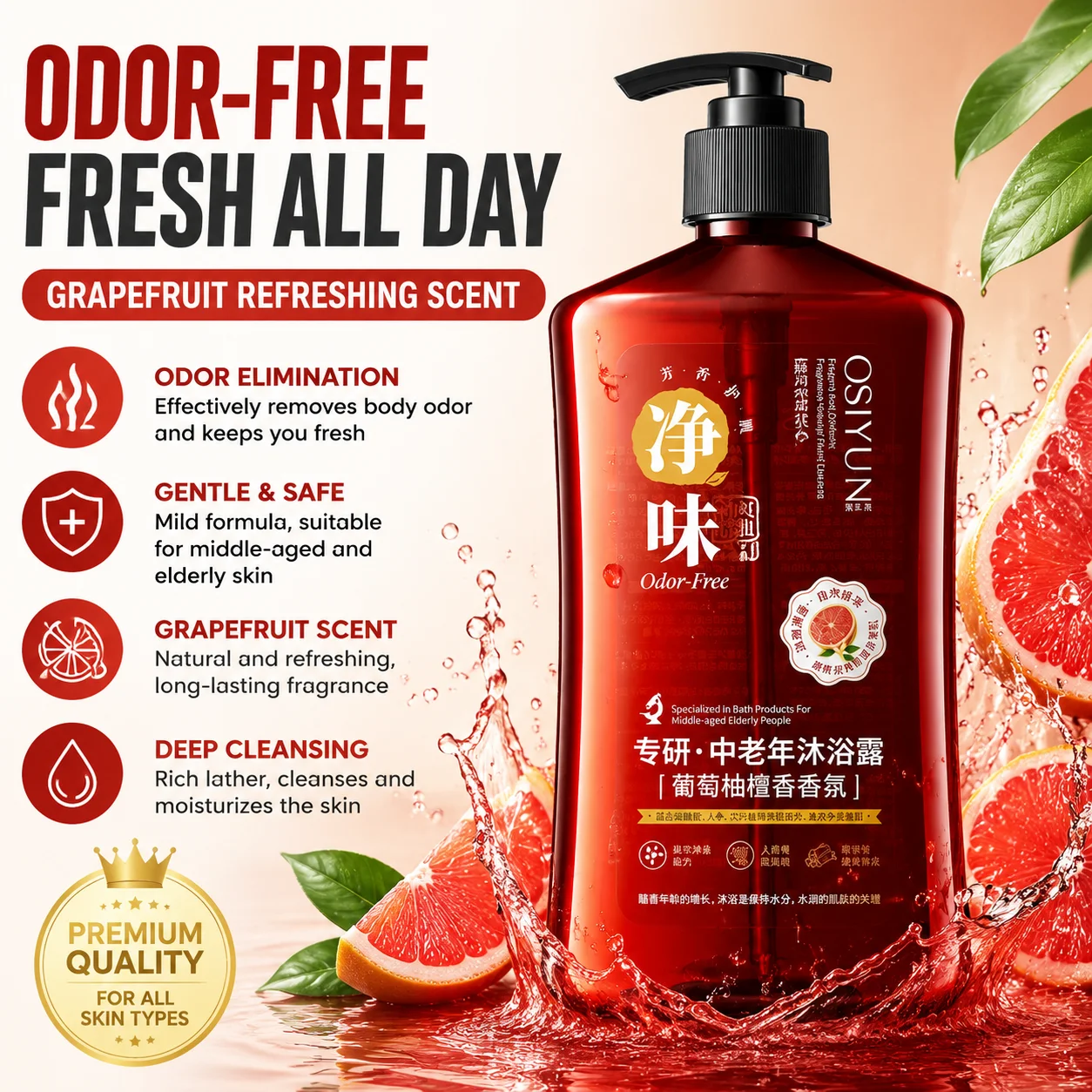 Middle aged and old aged cleansing bath lotion perfume type lasting fragrance, moisturizing, tender and smooth bath lotion