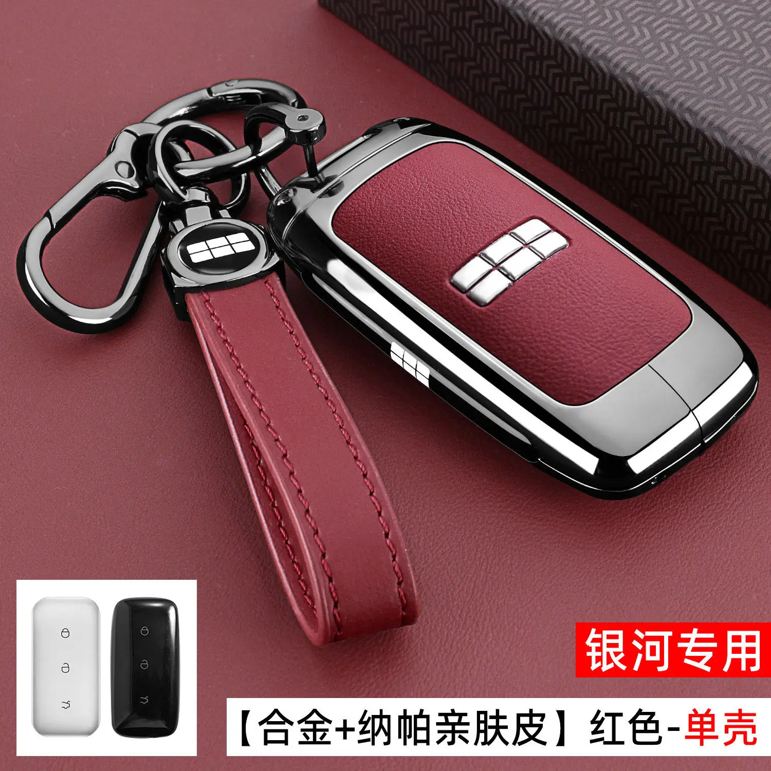 For 2026 Geely Galaxy M7 Keycase 26 New Galaxy M7 Exploration+Starship Edition Special Car Metal Shell Buckle