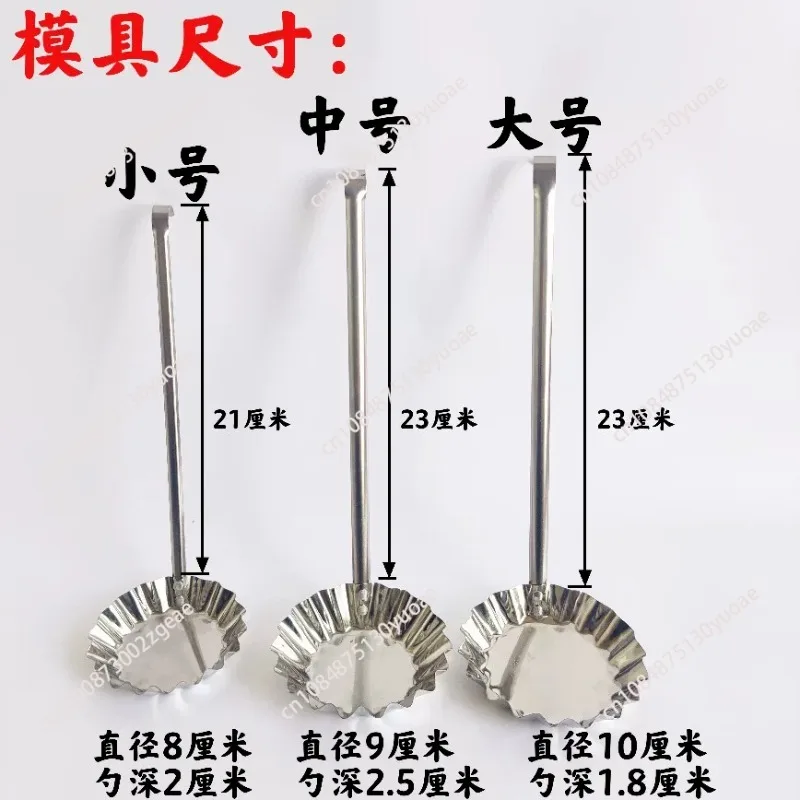 304 Stainless Steel Non-Stick Frying Spoon Mold for Oil Terminal, Radish Cake, Shrimp Cake, Traditional Fried Snack Maker