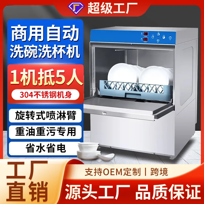 

Factory Direct Sales Hotel Special Small And Medium-sized Embedded Cup Washer Automatic Commercial Under-counter Dishwasher