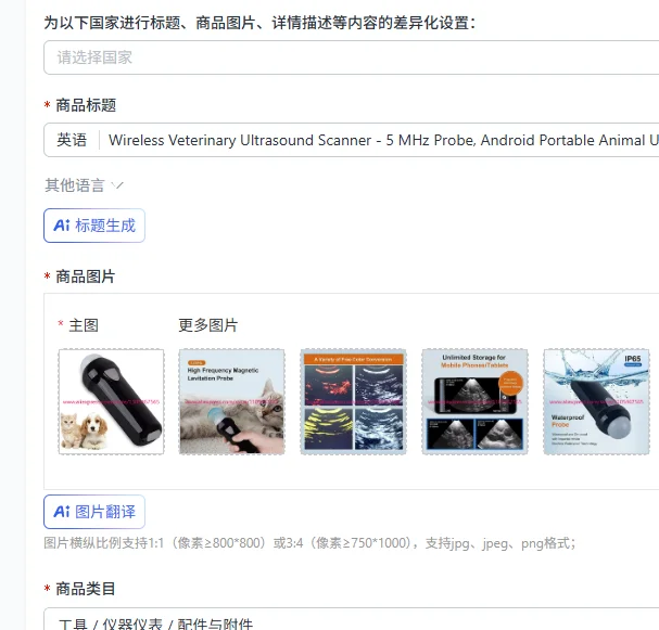 Wireless Veterinary Ultrasound Scanner - 5 MHz Probe, Android Portable Animal Ultrasound Machine