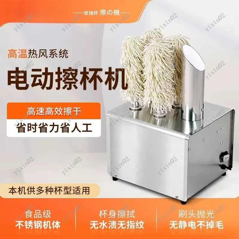 

Commercial Cup Cleaner Electric Glass Polishing Machine for Bar Restaurant Kitchen Use