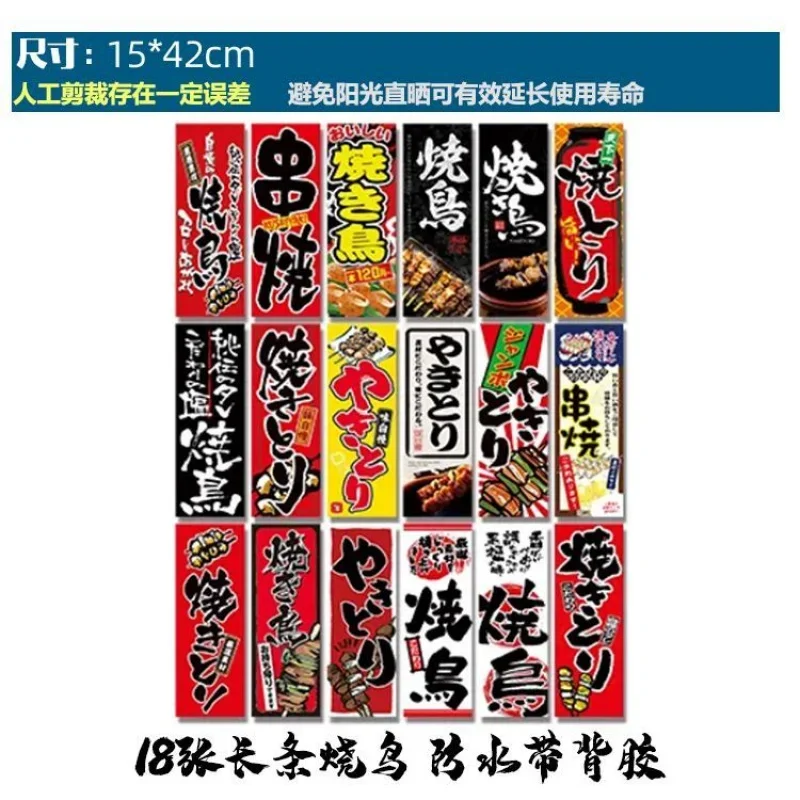 Póster de tapa blanda de sake japonés Yaki Tori, papel Kraft Vintage de imitación pintado a mano, ilustraciones de restaurante de Sushi para barbacoa Izakaya