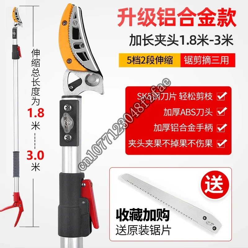 Tijeras de podar para recoger frutas, tijeras telescópicas para recoger frutas de gran altitud, recogedor extendido, lichi, panqueques, longan h