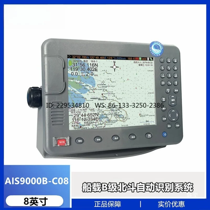 AIS9000B-C08 8-inch collision avoidance instrument B-level automatic identification system 11-level