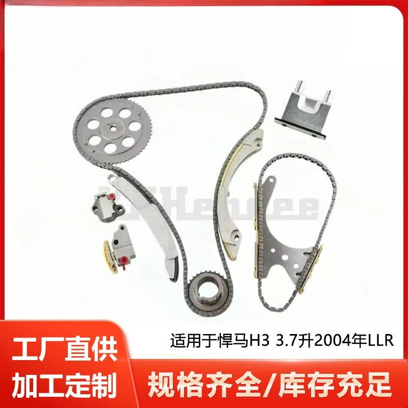 For Hummer H3 3.7L 2004 LLR Timing Chain Kit