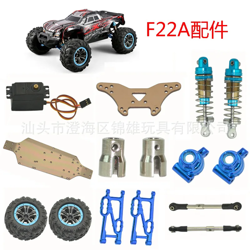 F22A Remote Control Vehicle Parts Metal Parts RC Large Foot Off-road Vehicle Upgraded Version Replacement Parts Electronic Part