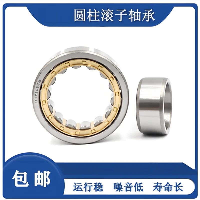 NU202 NU203 NU204 NU205 NU206 NU207 NU208 NU209 NU210 NU211 NU212EM cylindrical roller bearing