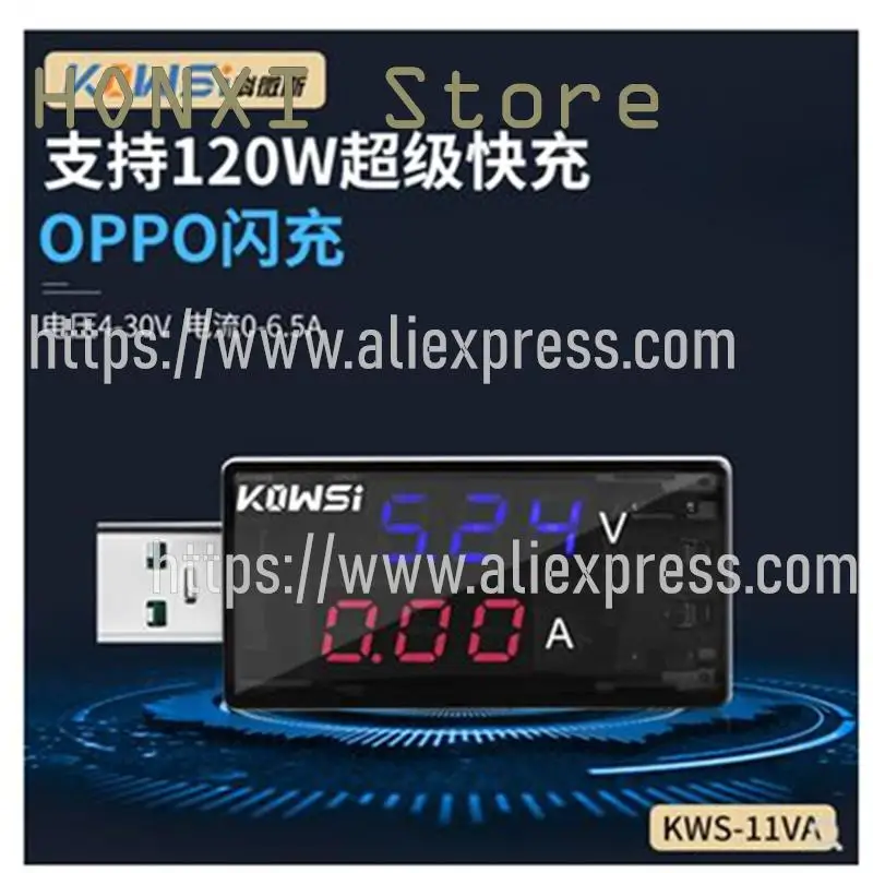 1ชิ้นเครื่องทดสอบกระแสไฟฟ้าแรงดัน USB KWS-11VA เครื่องชาร์จอุปกรณ์ตรวจสอบอย่างรวดเร็วรองรับ6.5A 120วัตต์