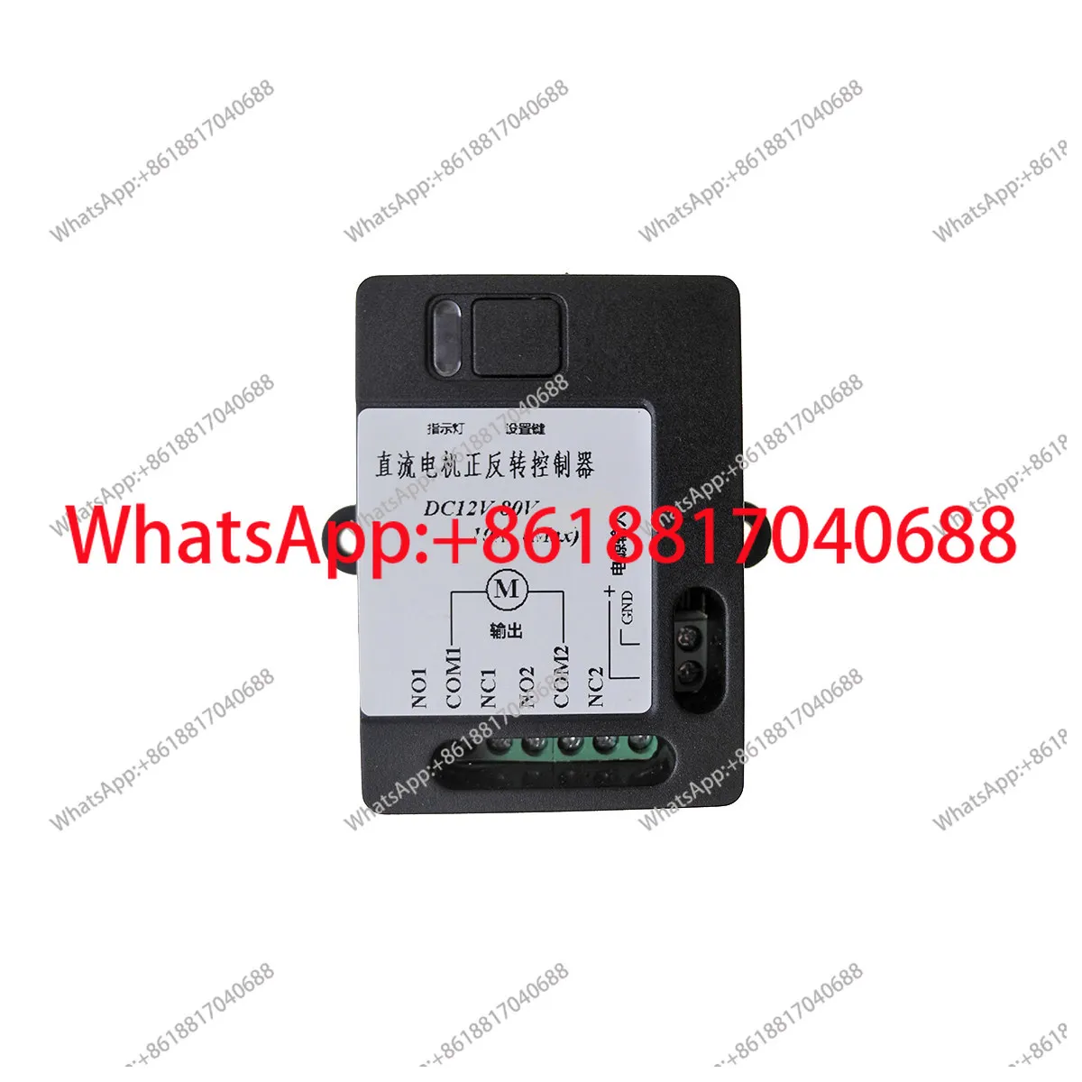 DC12V24V36V48V DC motor forward and reverse remote control controller