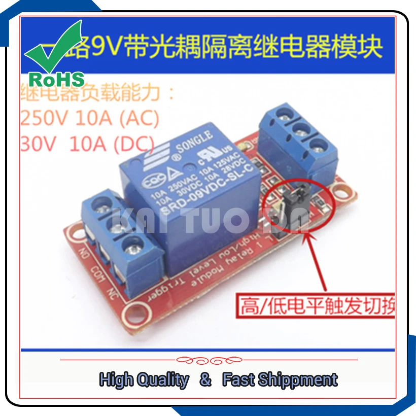 1 channel way relay module with optocoupler isolation support high and low trigger a relay expansion board 9V
