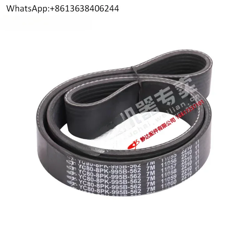 Original 4110 engine 4E fan belt YC80-8PK-995 water pump belt Doche belt truck