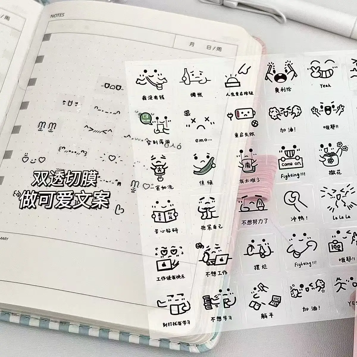 10Pcs Cute PET Emoticon Stickers DIY Journal Scrapbooking Decorative Material Stickers Kawaii Handbook Stationery Stickers Kids image 5