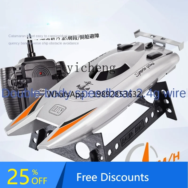 

AH Super Large Remote-Control Ship Rechargeable High-Speed Waterproof Speedboat Model Electric Boy Toy