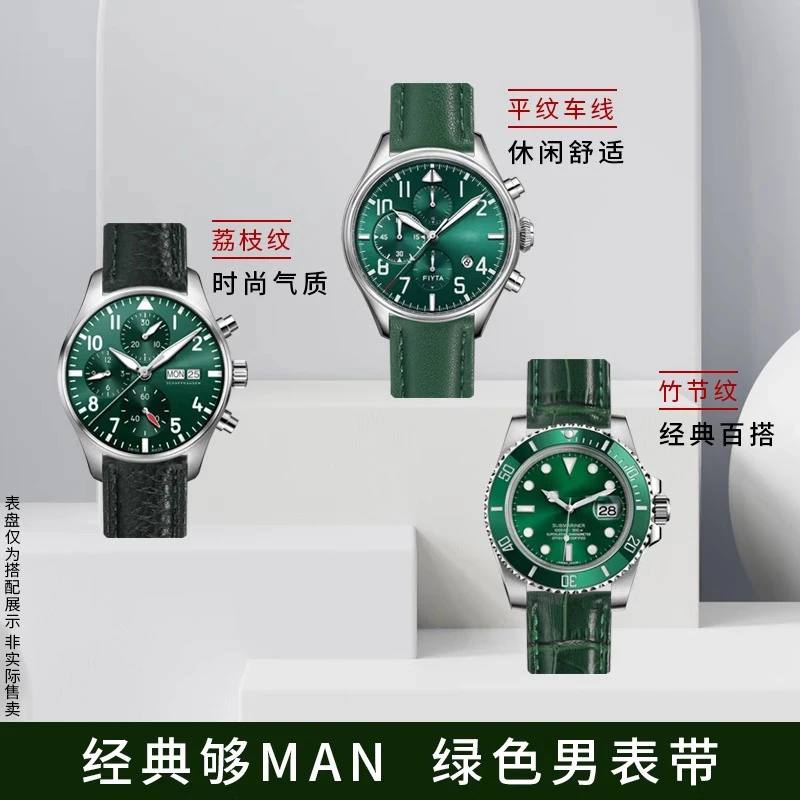 حزام ساعة من جلد البقر النعامة لأي ماركة 16 مللي متر 18 مللي متر 20 مللي متر 22 مللي متر واجهة مستقيمة عالمية غير لامعة حزام ساعة أخضر بالكامل