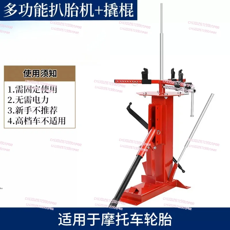 Manual Tire Changer for Motorcycle Electric Scooter Tubeless Tire Bead Breaker