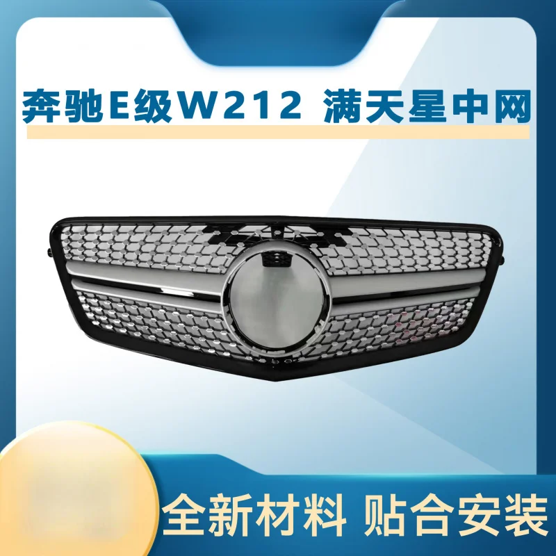 

Подходит для Mercedes-Benz E-Class W212 09-13Early Модель Модифицированная решетка звездного неба Вертикальные полосы Передний бампер Воздухозаборник Gri