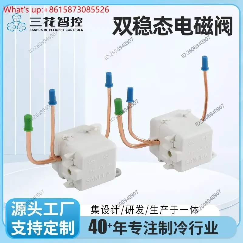 Refrigerator parts Refrigerator matching bistable solenoid valve KMV432 KMV422