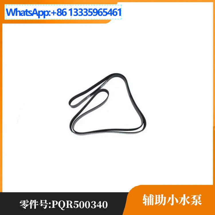 

Подходит для Land Rover Sport, ремень генератора PQR500340