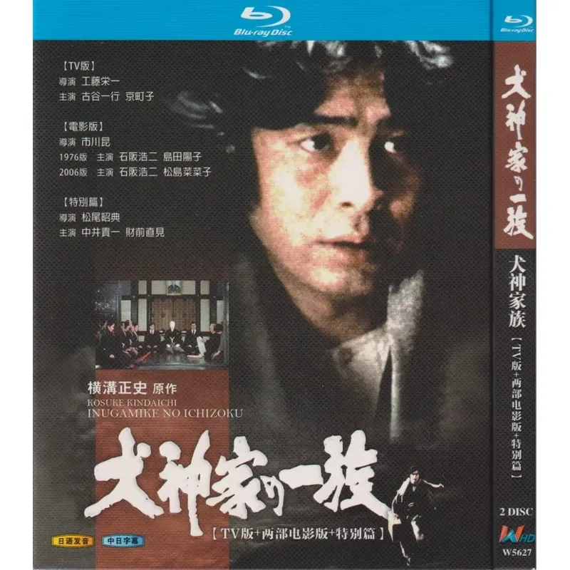 

Blu-ray suspense Japanese drama Inujin Family TV series movie and special edition high definition 2BD disc non-DVD